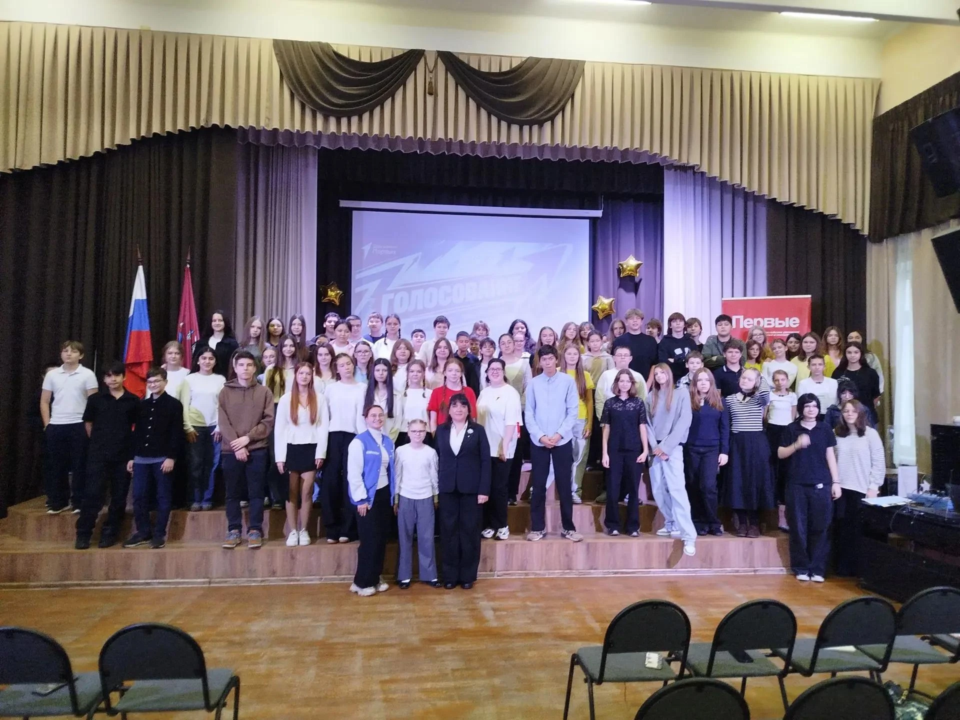 📢  Конференция первичного отделения Движения Первых состоялась!