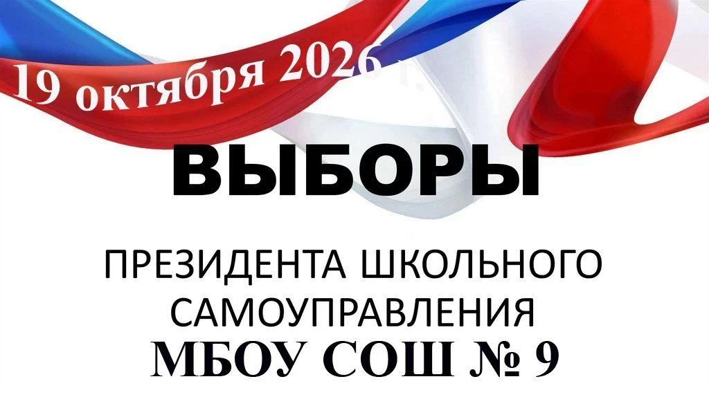 ВНИМАНИЕ, ШКОЛА!