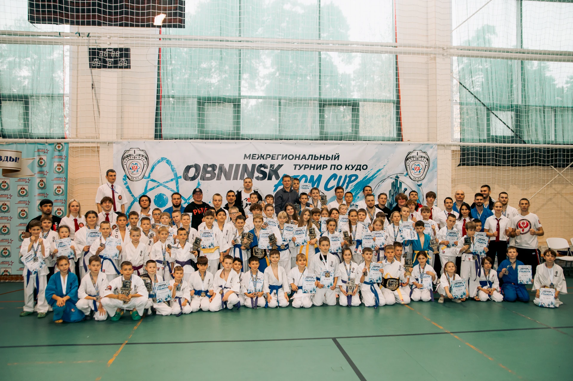 ⭐ Делимся фото участников и победителей OBNINSK ATOM CUP IV – фестиваля КУДО, который п...