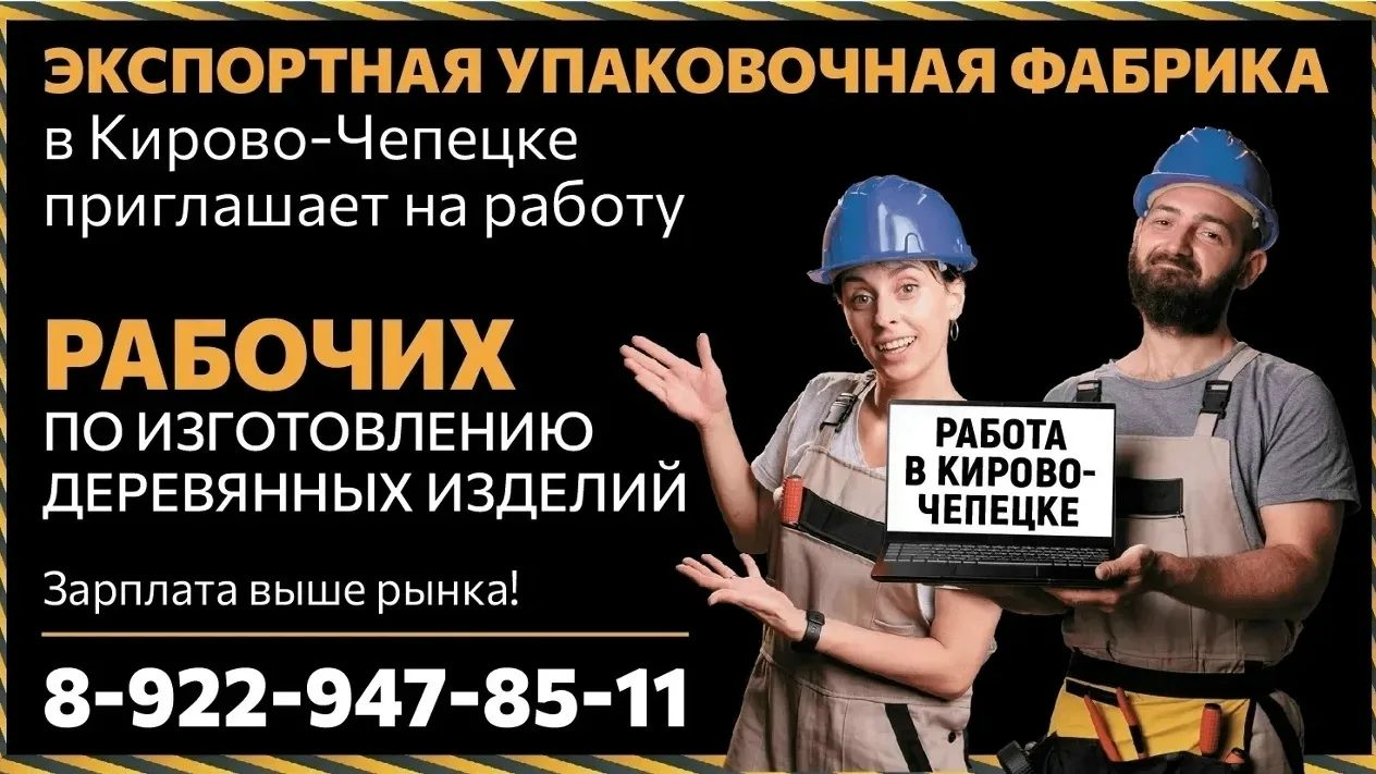 Экспортная упаковочная фабрика