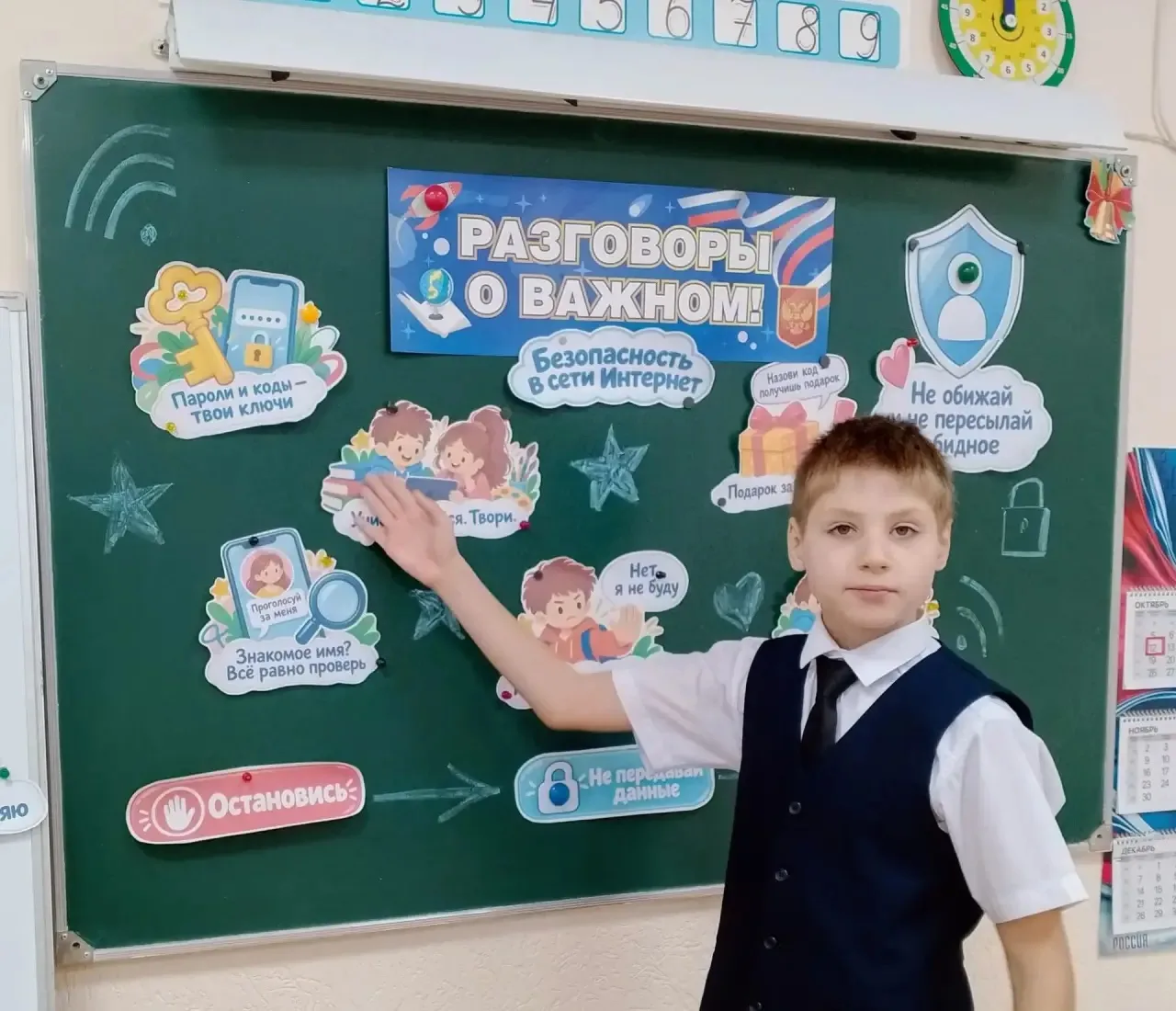 Сегодня на «Разговорах о важном» мы говорили о безопасности в сети Интернет. 💻🛡️
