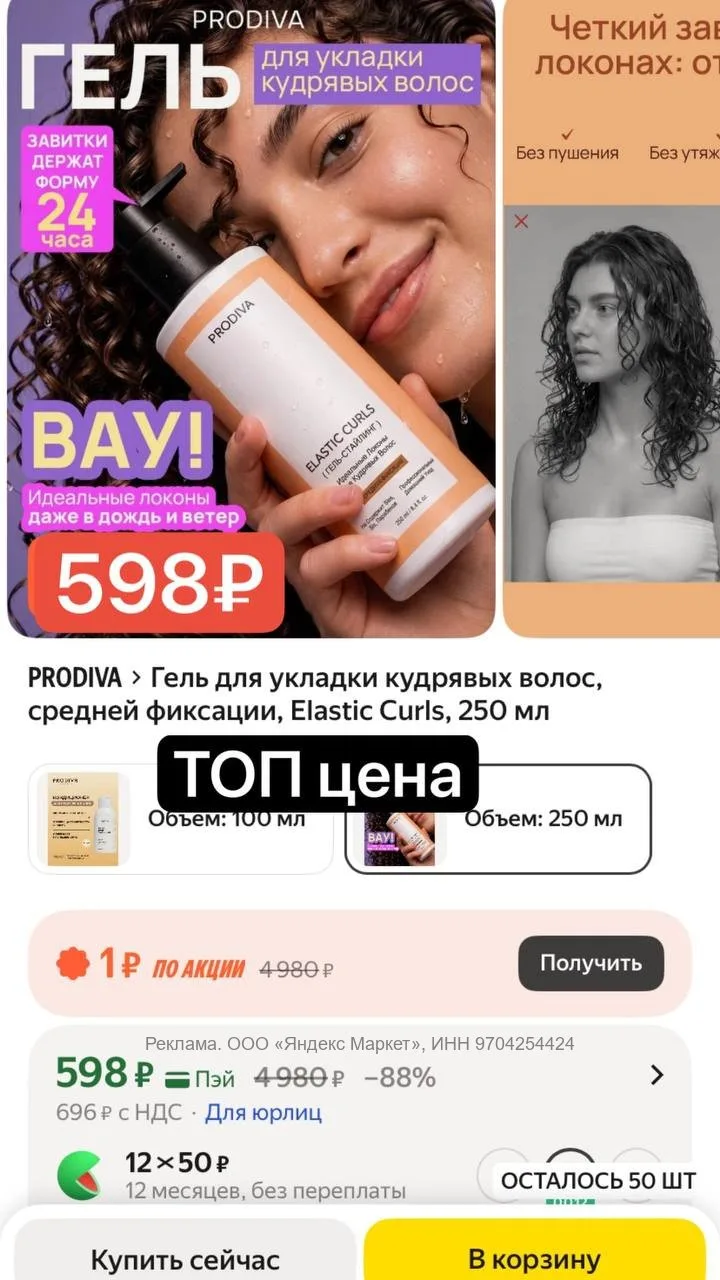 Викуль, посоветуй что-то для кудрей! В дождь на голове взрыв на макаронной фабрике, а о...