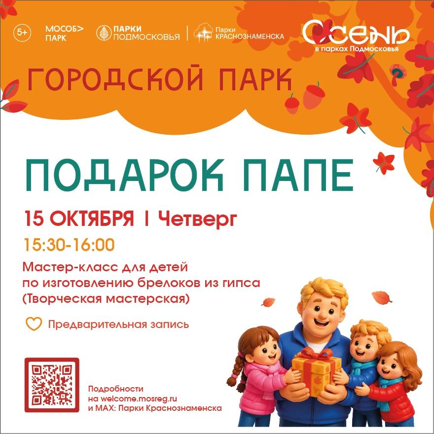 #АфишаПарка