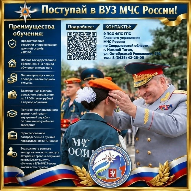 Думаешь, где продолжить обучение? Делай правильный выбор!