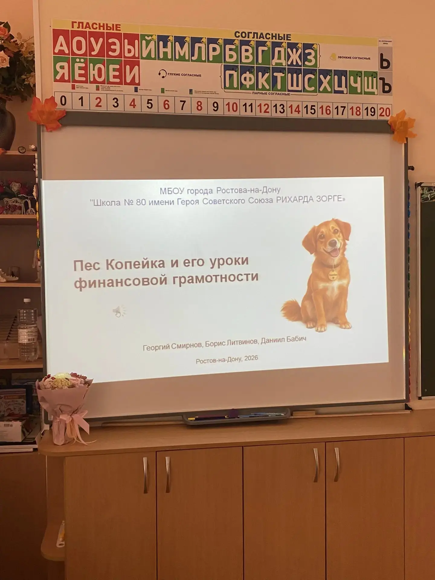 💥 8 октября во 2 "Б" классе школы 80 (классный руководитель А.В.Рыбалка) прошел увлека...