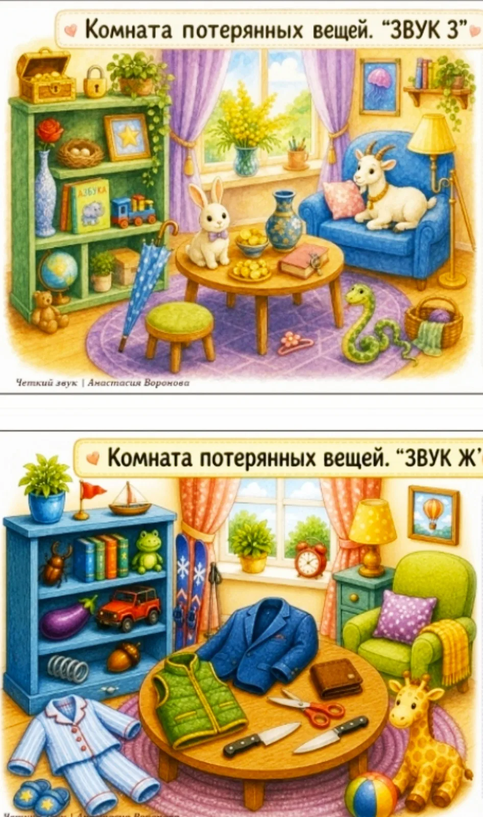 Наглядный материал для автоматизации поставленных звуков. Учитель- логопед Кукленко И. Е.