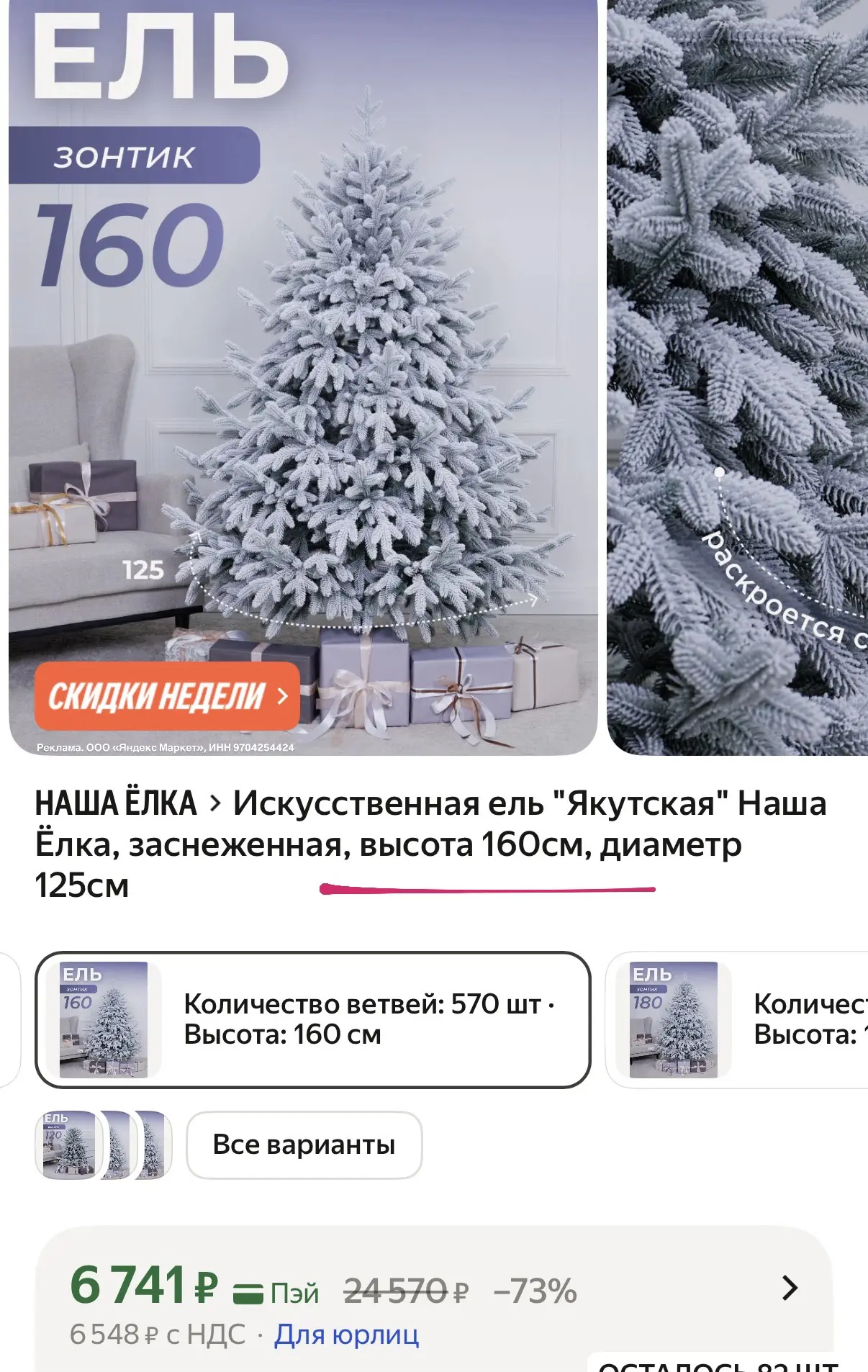 Литая, а значит ТОП!