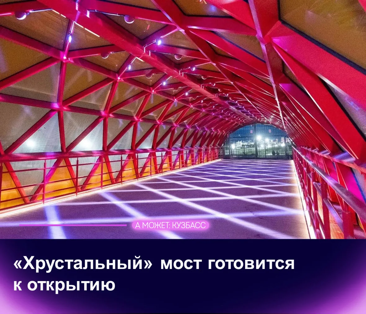 Подрядчик уже сделал подсветку и заканчивает настройку. Осталось благоустроить подходы ...