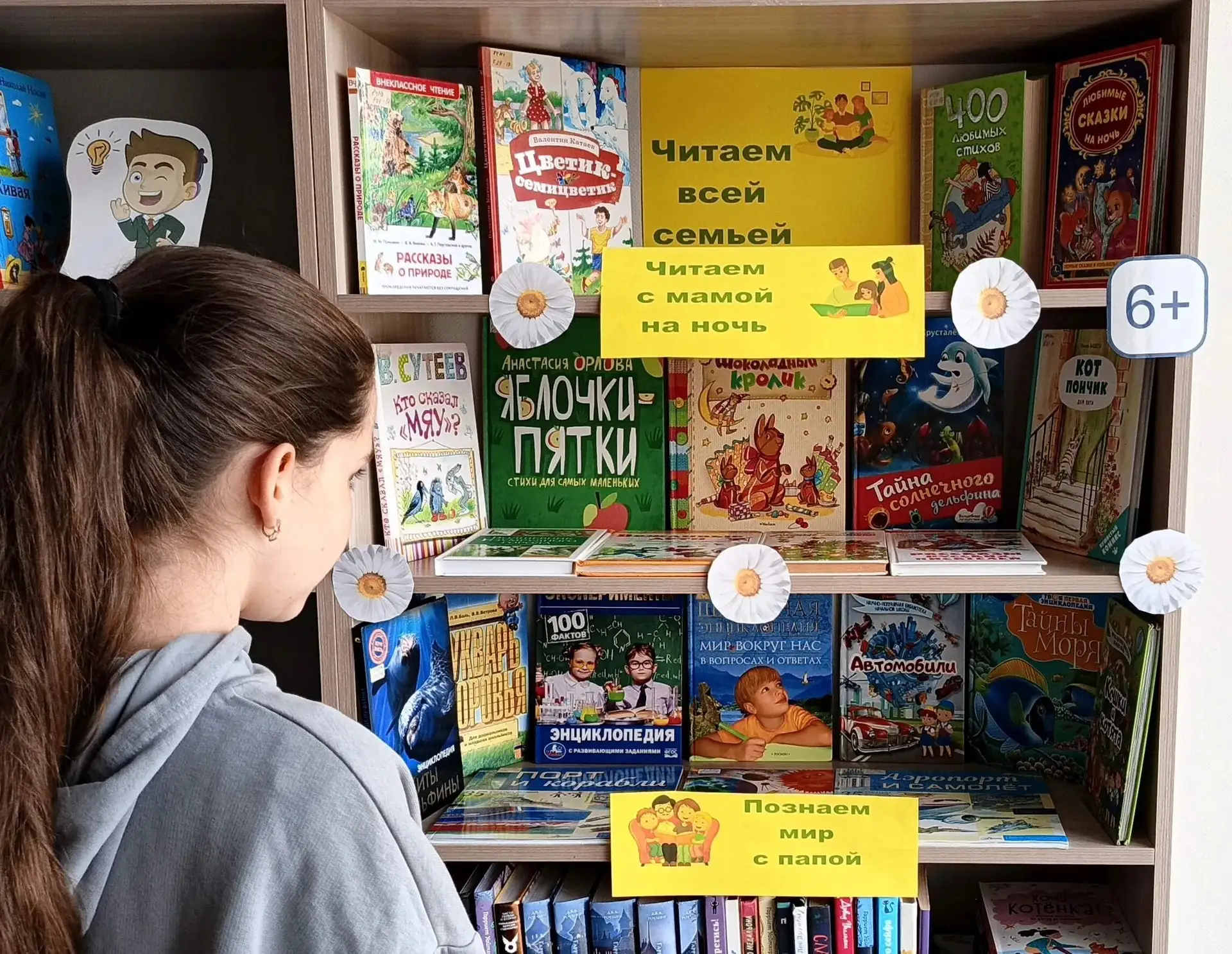 📚 Читаем всей семьёй!