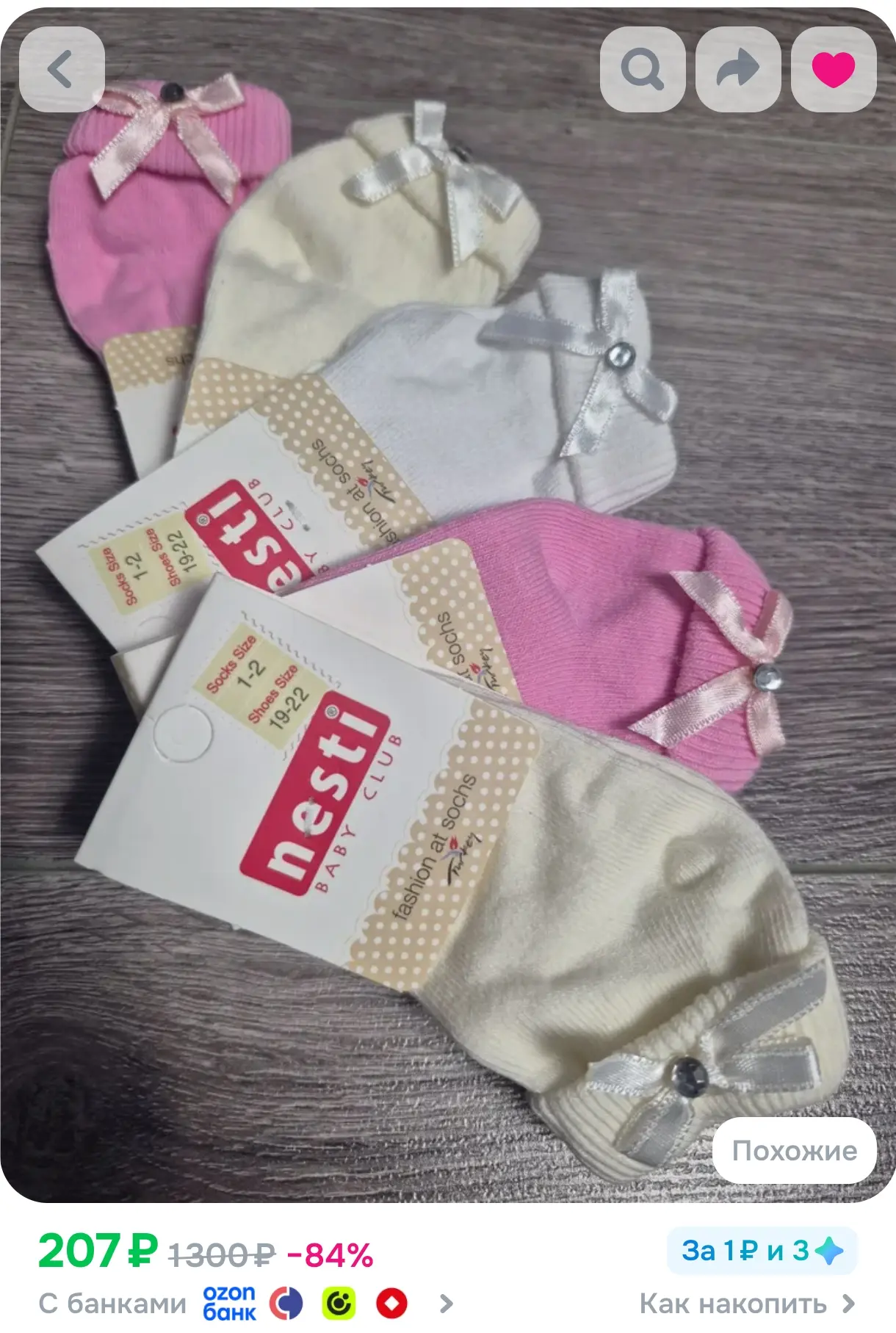 https://www.ozon.ru/product/noski-dlya-devochek-noski-detskie-5-par-4990444616/?advRef=...