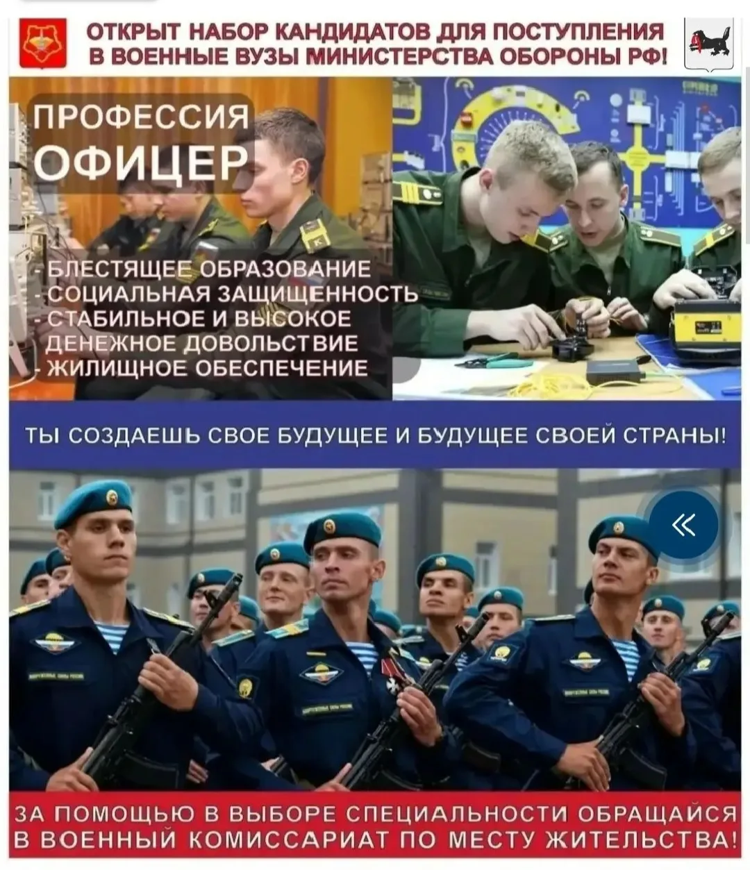 Военный комиссариат города Нижнеудинска и Нижнеудинского района осуществляет набор граж...