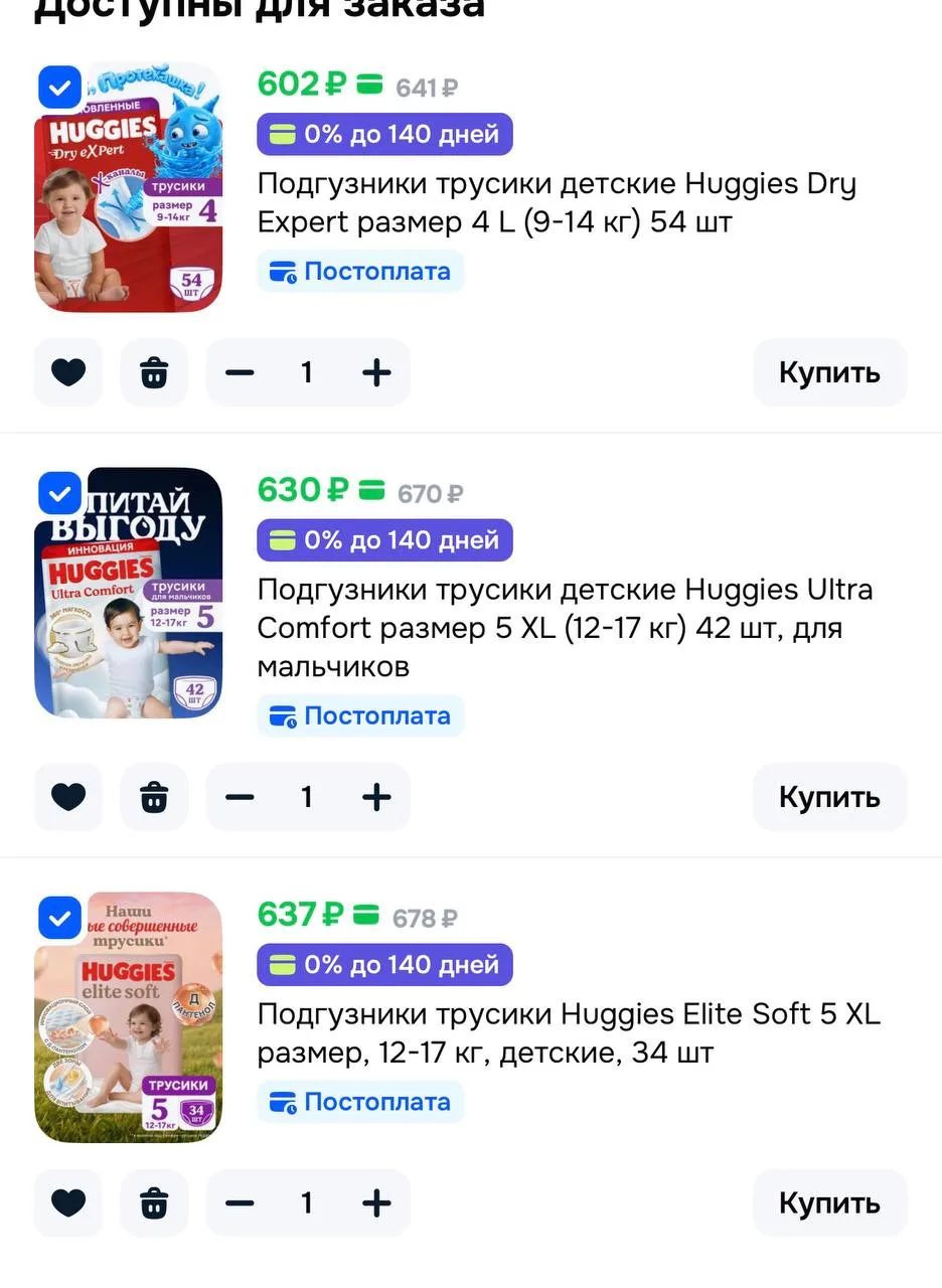 Huggies 3 по цене 2 🔥