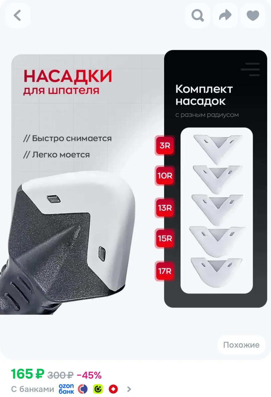 https://www.ozon.ru/product/shpatel-stroitelnyy-dlya-germetika-skrebok-stroitelnyy-shpa...