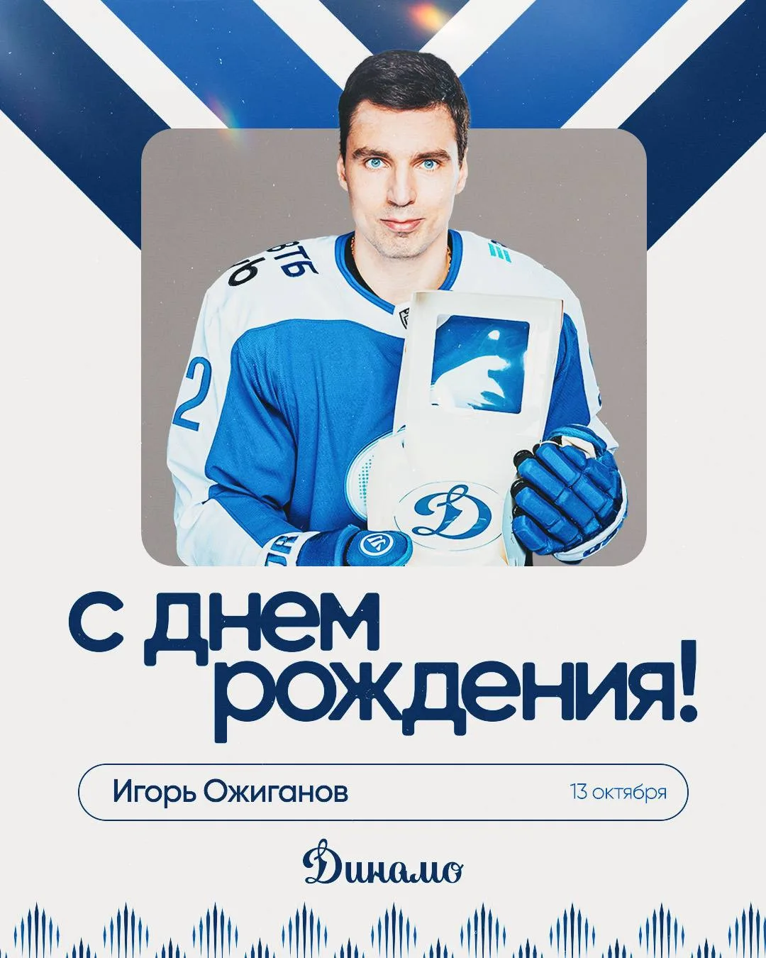 Кэпу — 34 🥳