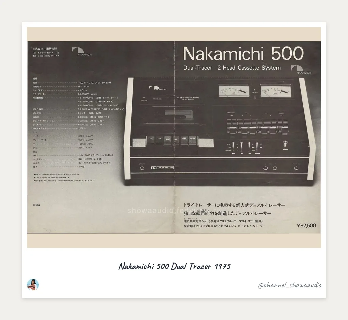 🎛 Nakamichi 500