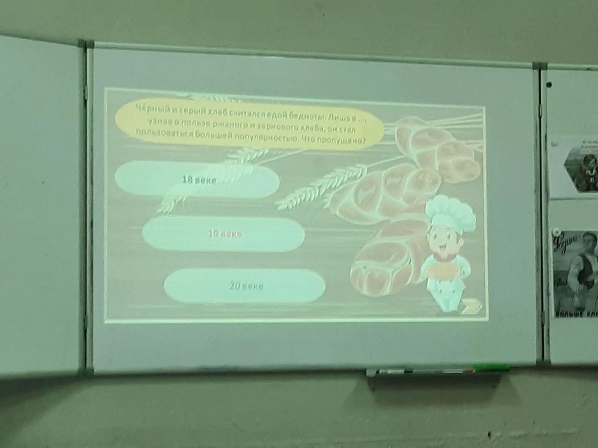 Хлеб — всему голова! 🍞