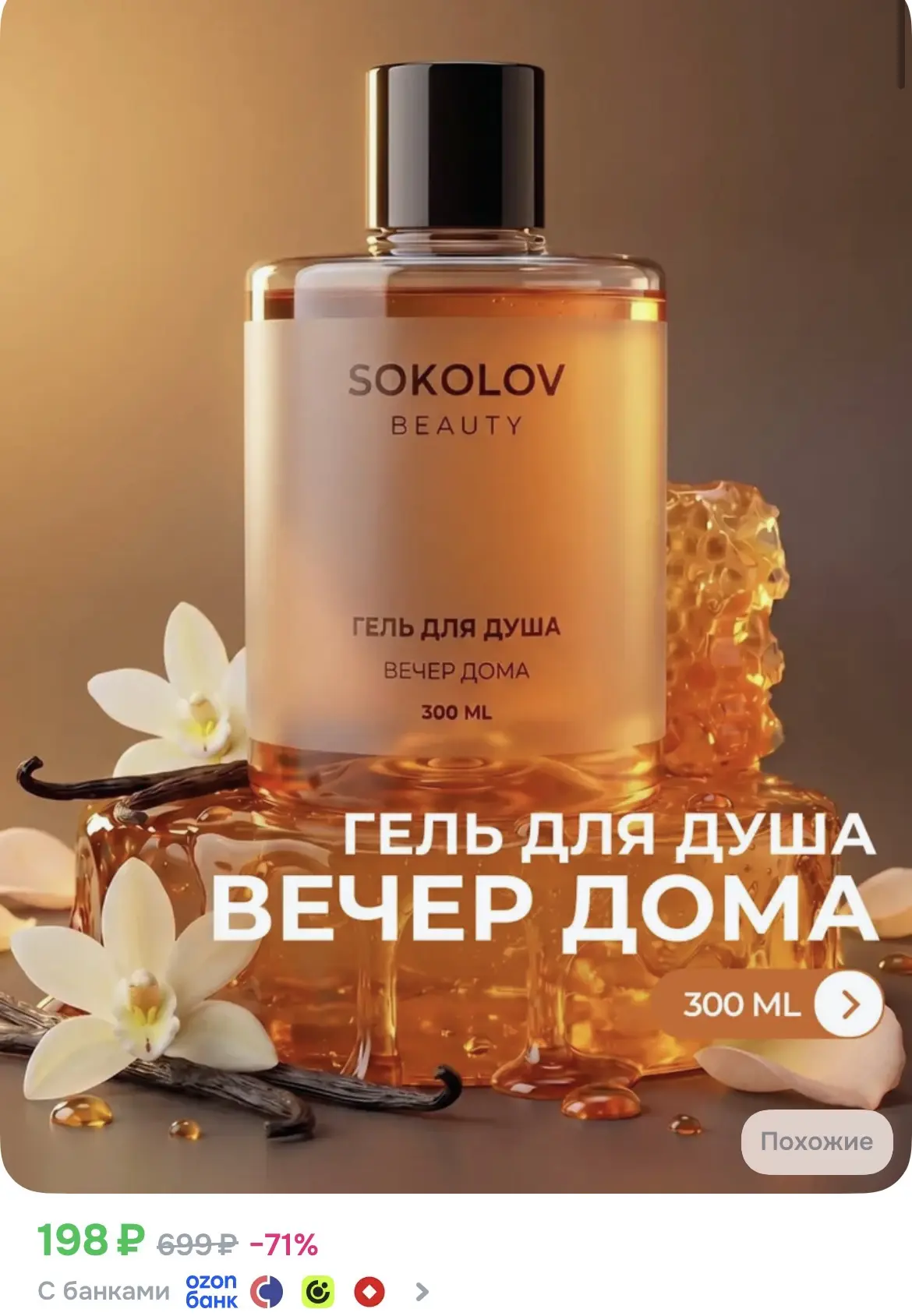 🔥У бренда ароматы  просто отвал 🤤