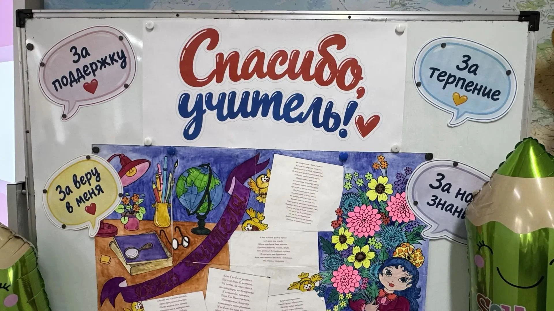 День учителя – профессиональный праздник работников сферы образования. Этот праздник бы...