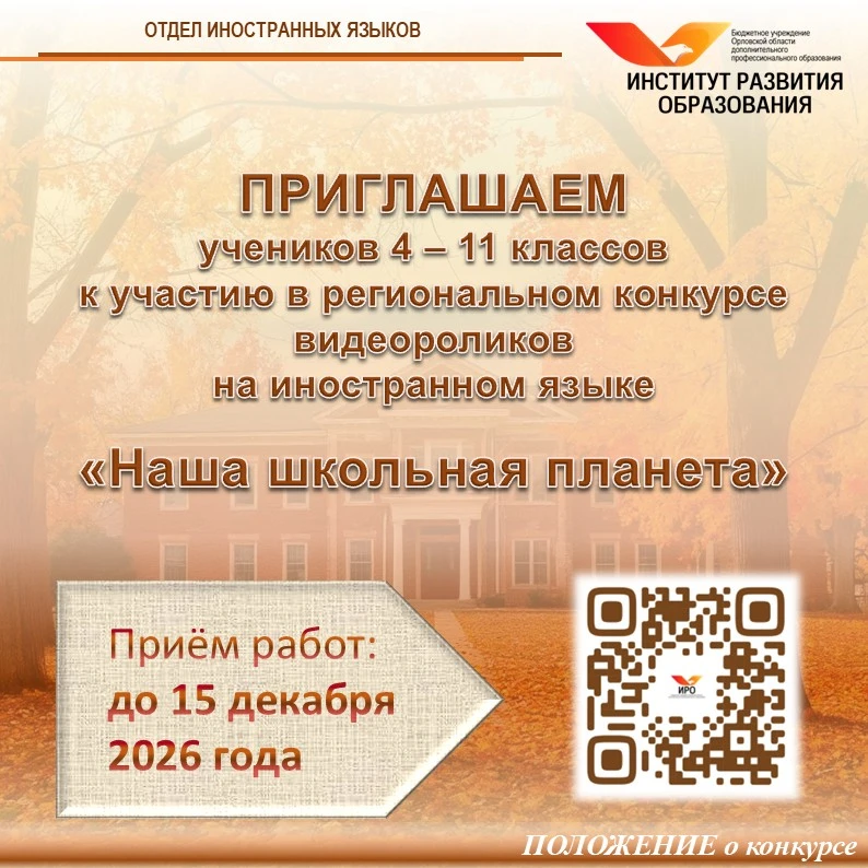 💥Ваша школа – это целая планета!