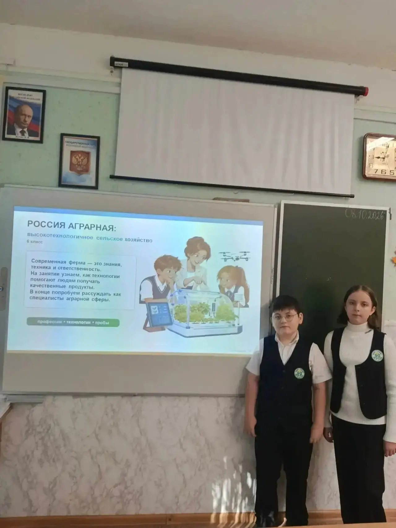 🌾 «Россия аграрная»: ученики 6 «Б» заглянули в будущее сельского хозяйства! 🚀🚜      ...