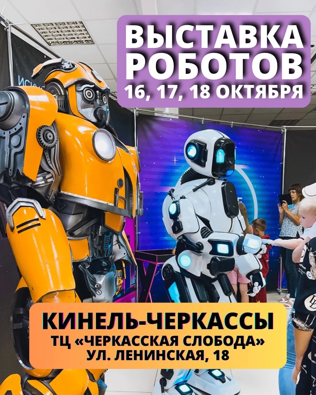 ✨ В Кинель-Черкассы оживает будущее!