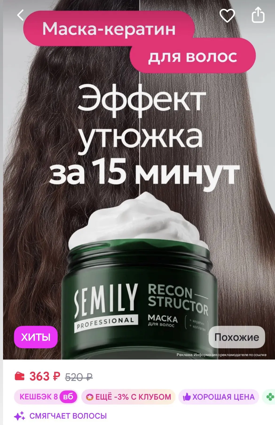 Классная😻