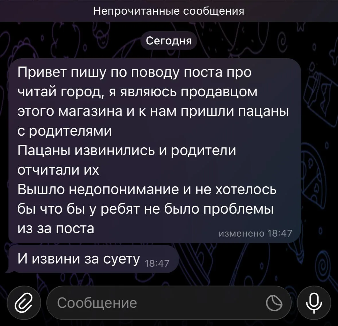 Пост удаляю! Все мы люди! В силу возраста, пиздюкам скачуха