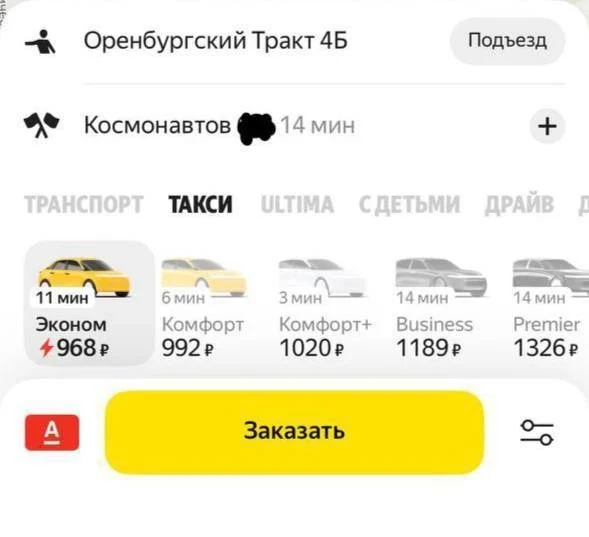​❗️ Такси приходится ждать по 20 минут — цены взлетели в Казани
