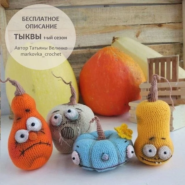 Тыковки 🎃
