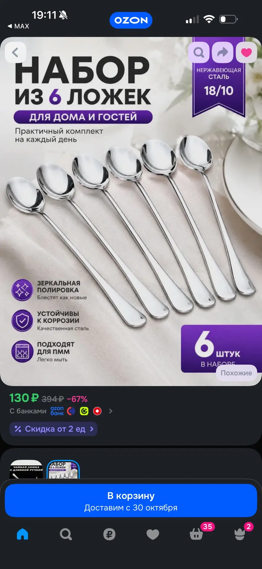https://ozon.ru/t/OyFC5zV