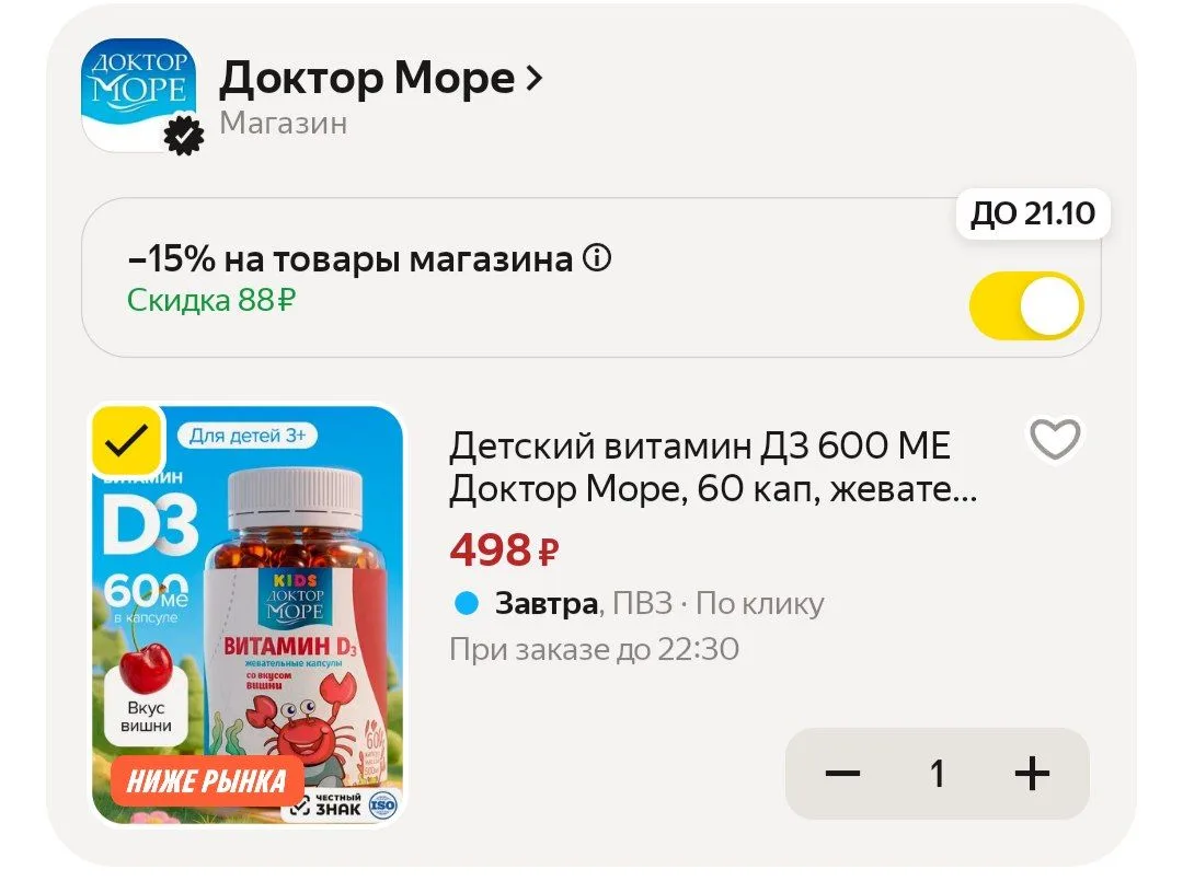 📦 Яндекс Маркет
