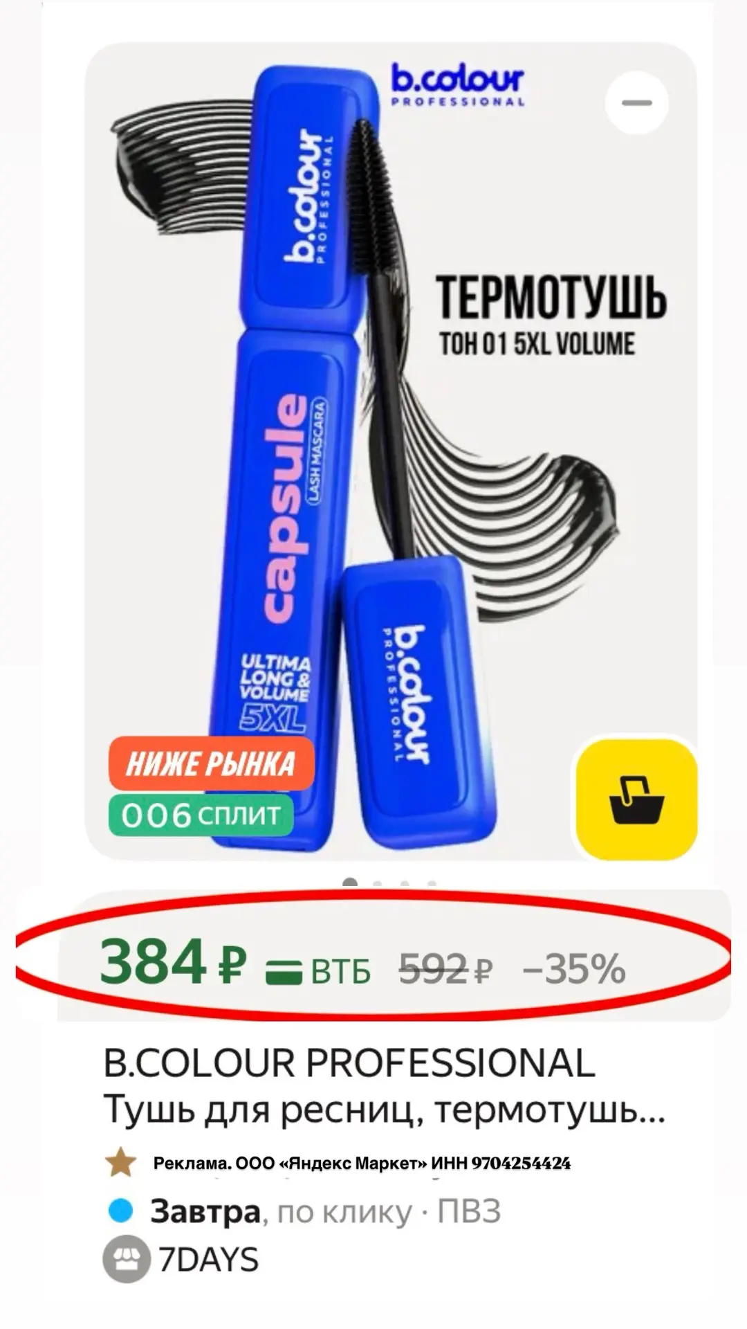Выносим ‼️ шикарная цена 🔥
