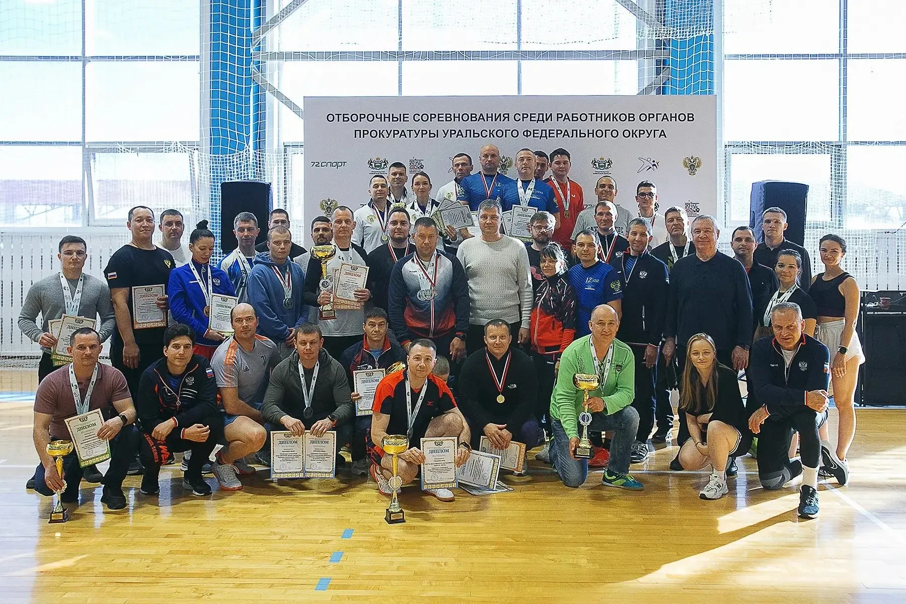 🏆 Подведены итоги соревнований среди прокуроров Уральского округа