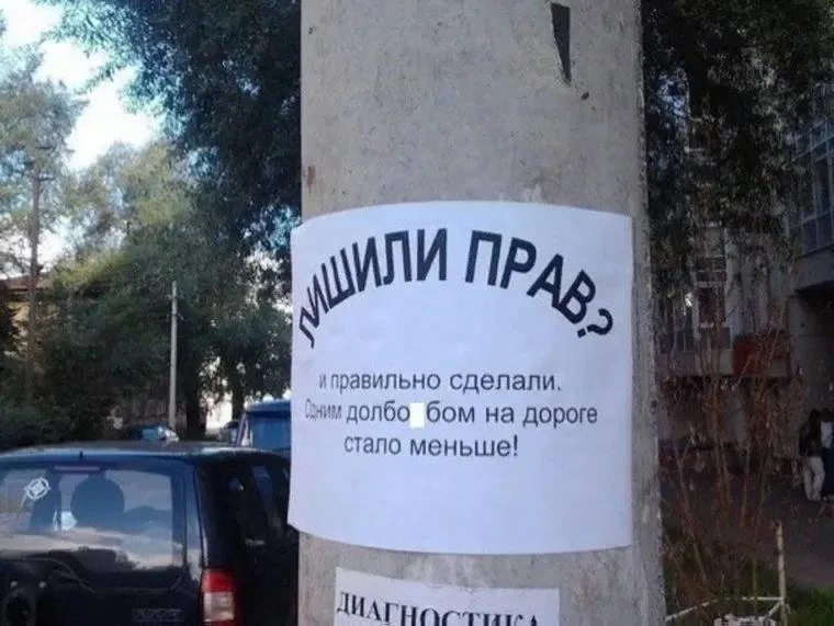 В России предложили лишать водительских прав автомобилистов, которые в течение года сов...