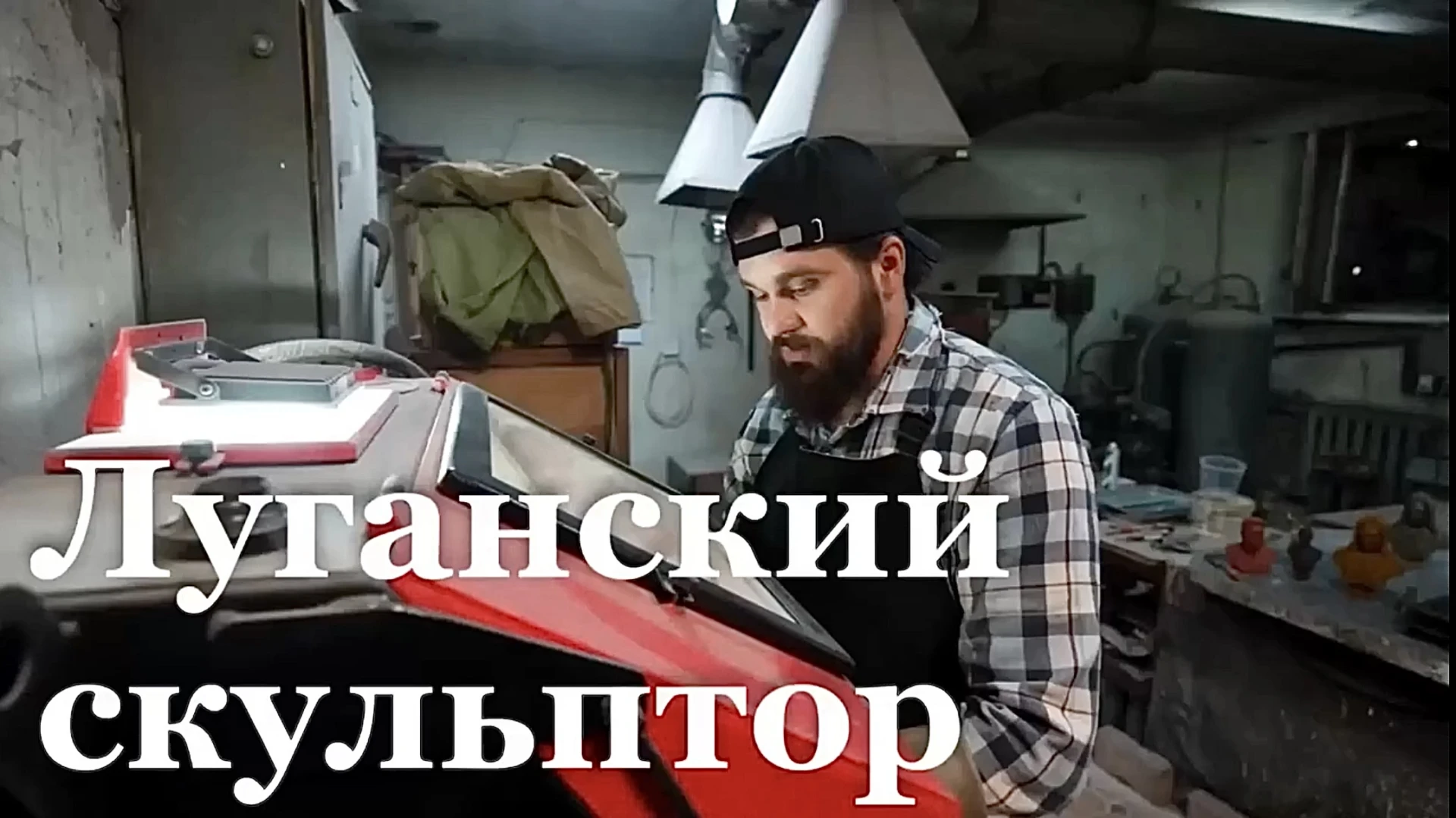 Искусство, рожденное талантом и силой духа!