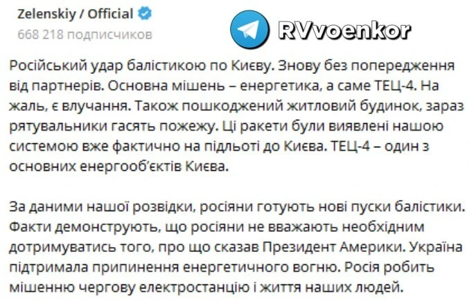 ‼️🇺🇦🏴‍☠️ Это несправедливо, когда уничтожают энергетику, а Украину не предупреждают ...