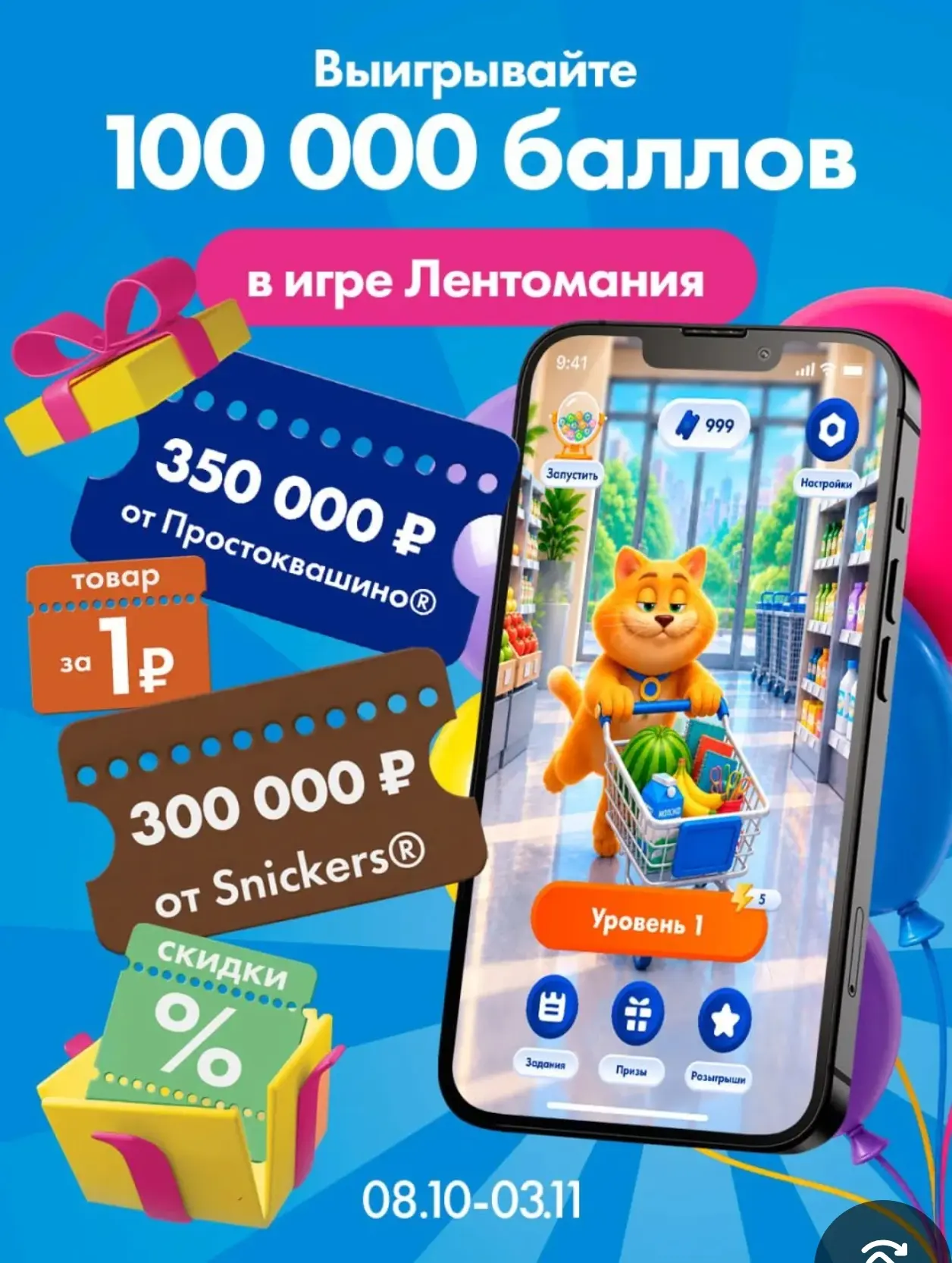 В Ленте произошло возвращение игры Лентомания.