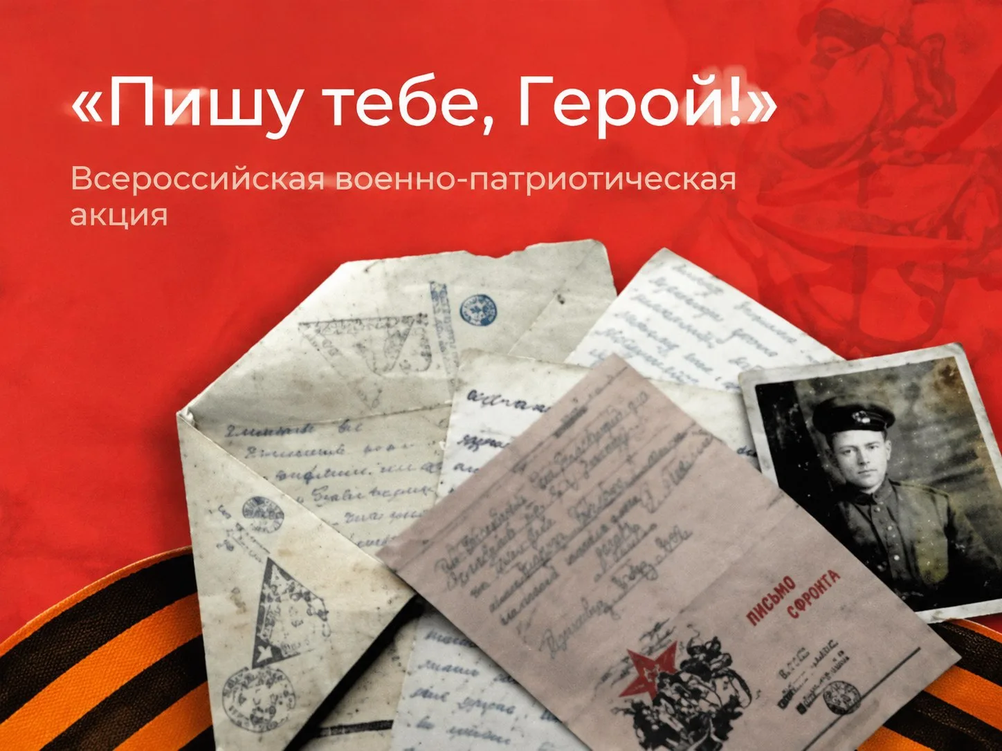 🙌 Дорогие ребята, уважаемые взрослые!