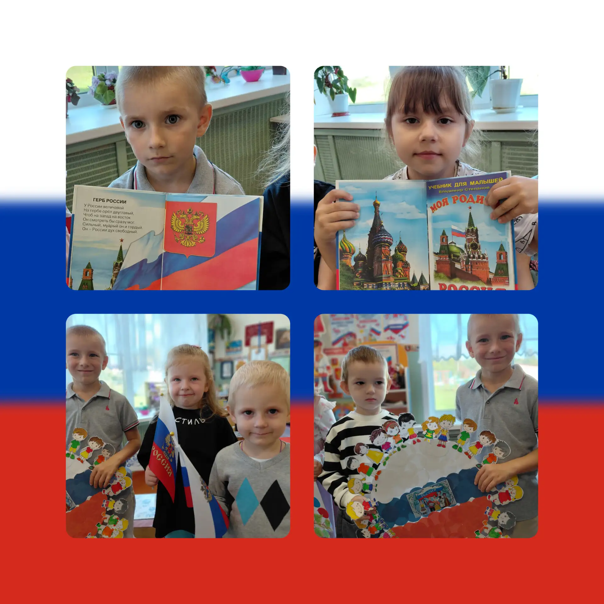 Сегодня с дошкольниками говорили о российской символике: гербе, флаге и гимне. 🇷🇺