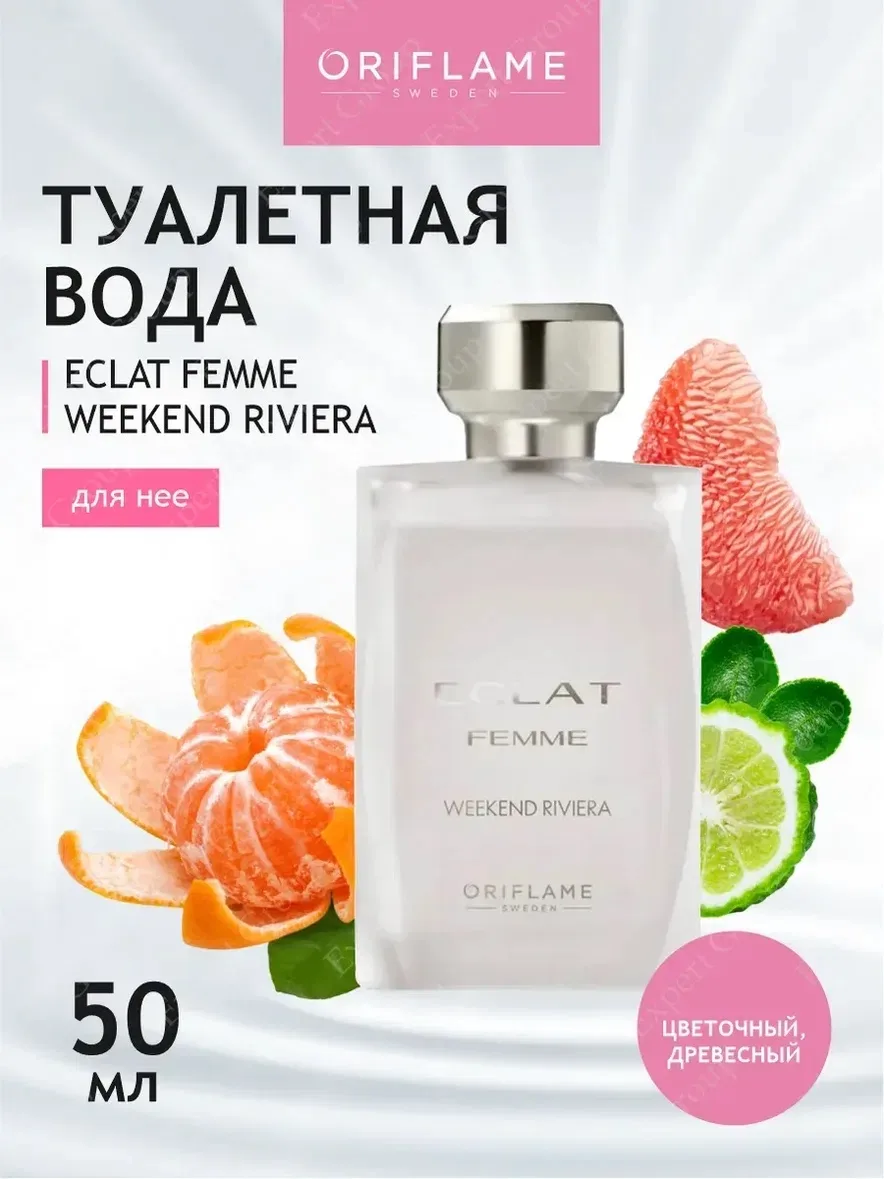 Eclat Femme Weekend Riviera