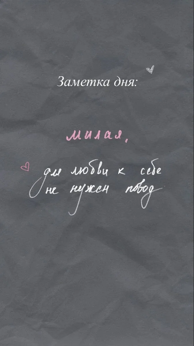 Заметка дня