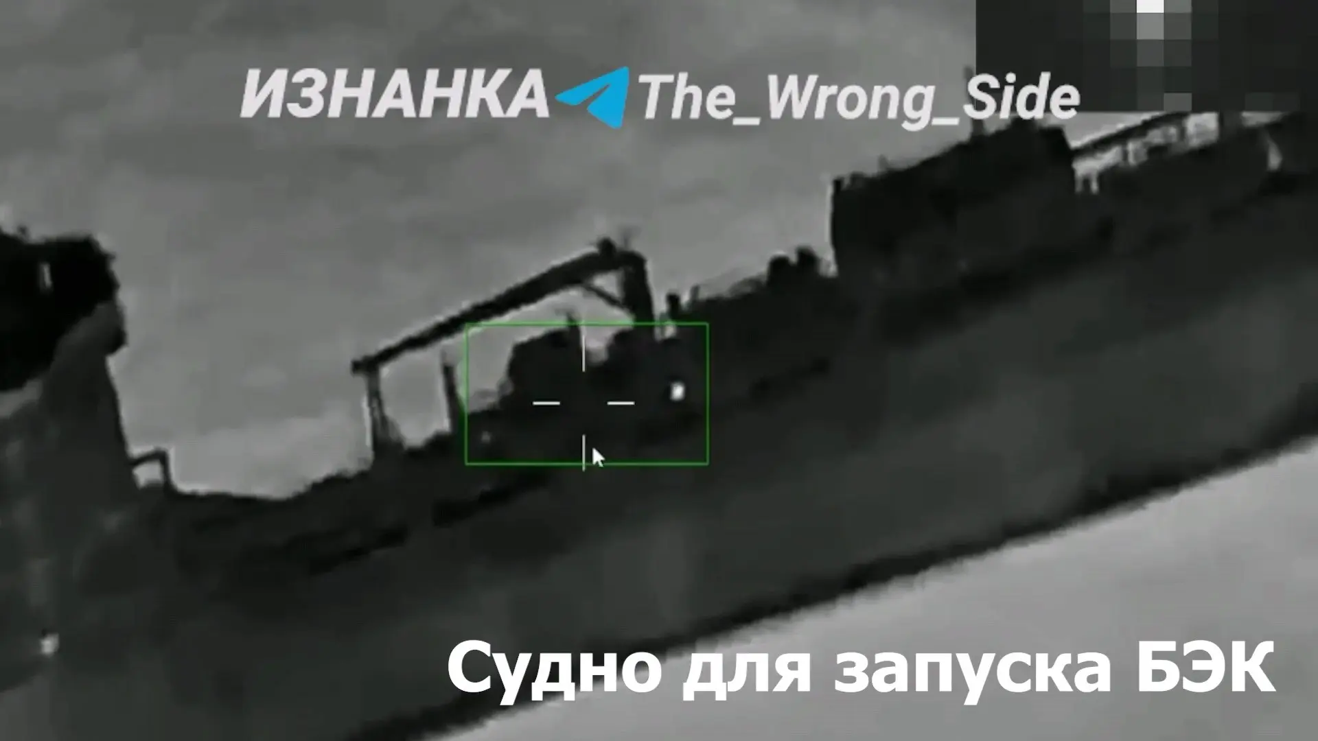 Удары «Гераней» по сухогрузам в Черном море. Одно из судов было переоборудовано для зап...