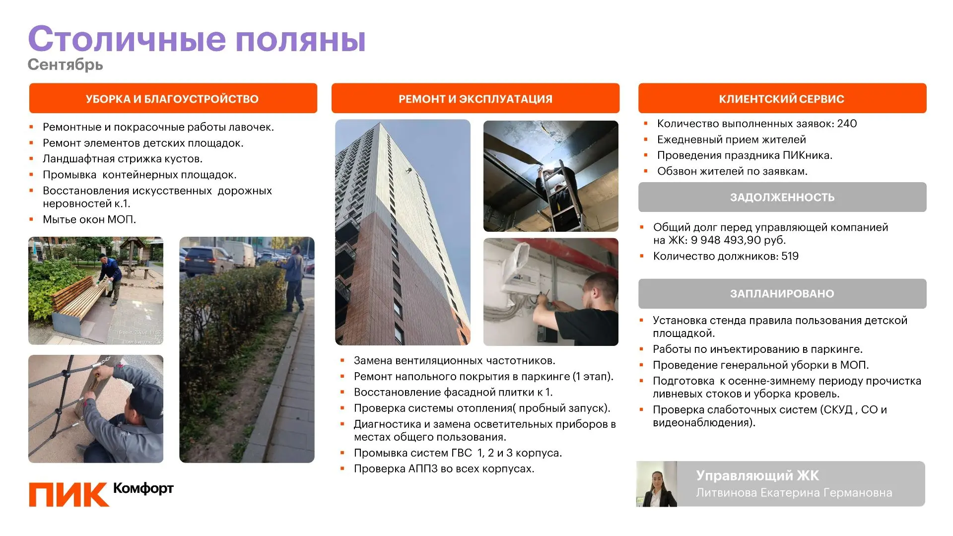 Дорогие друзья, представляем вашему вниманию очередной выпуск нашей рубрики «Ежемесячны...