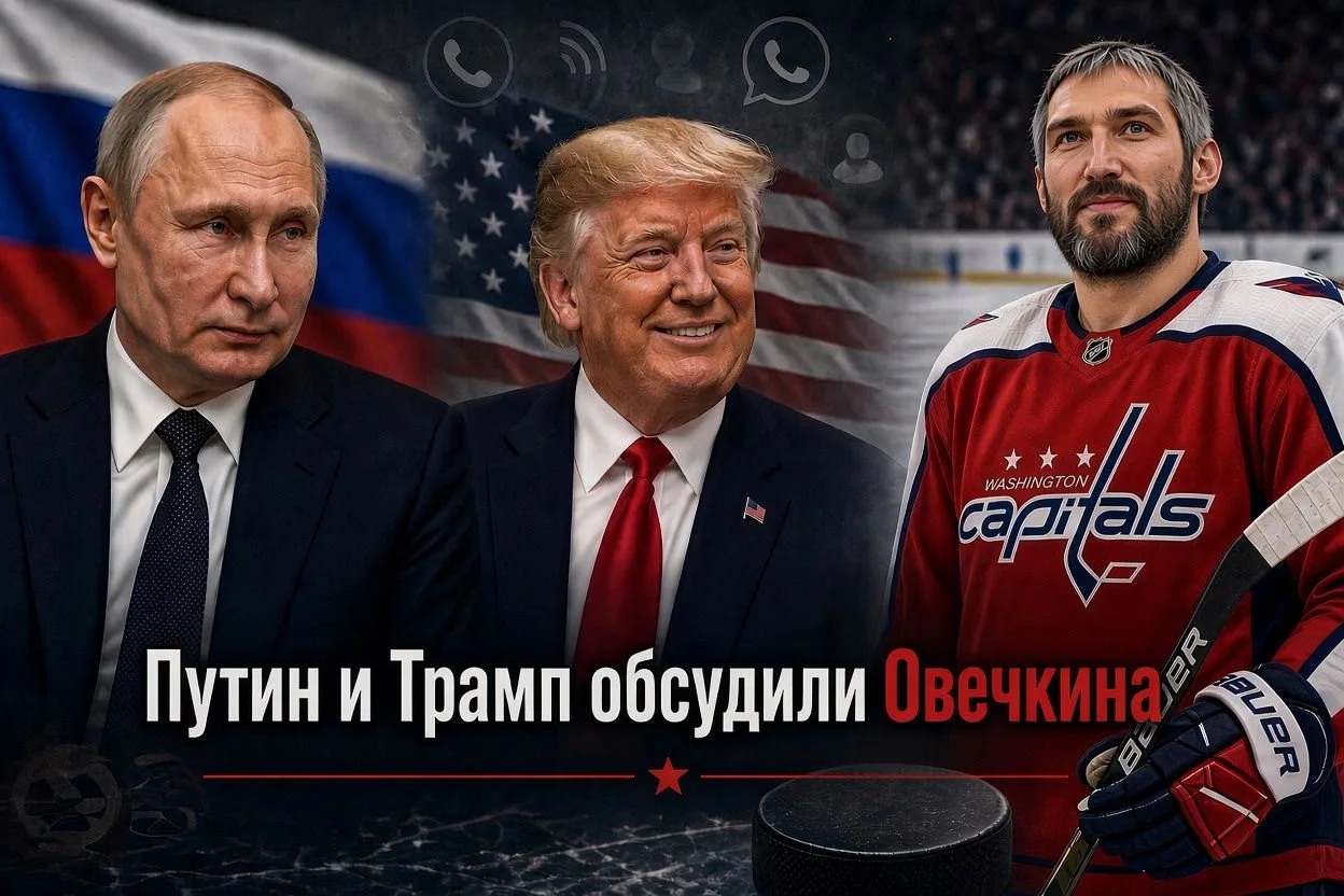 🔥 Неожиданный поворот в большой политике: в телефонном разговоре Путина и Трампа нашло...