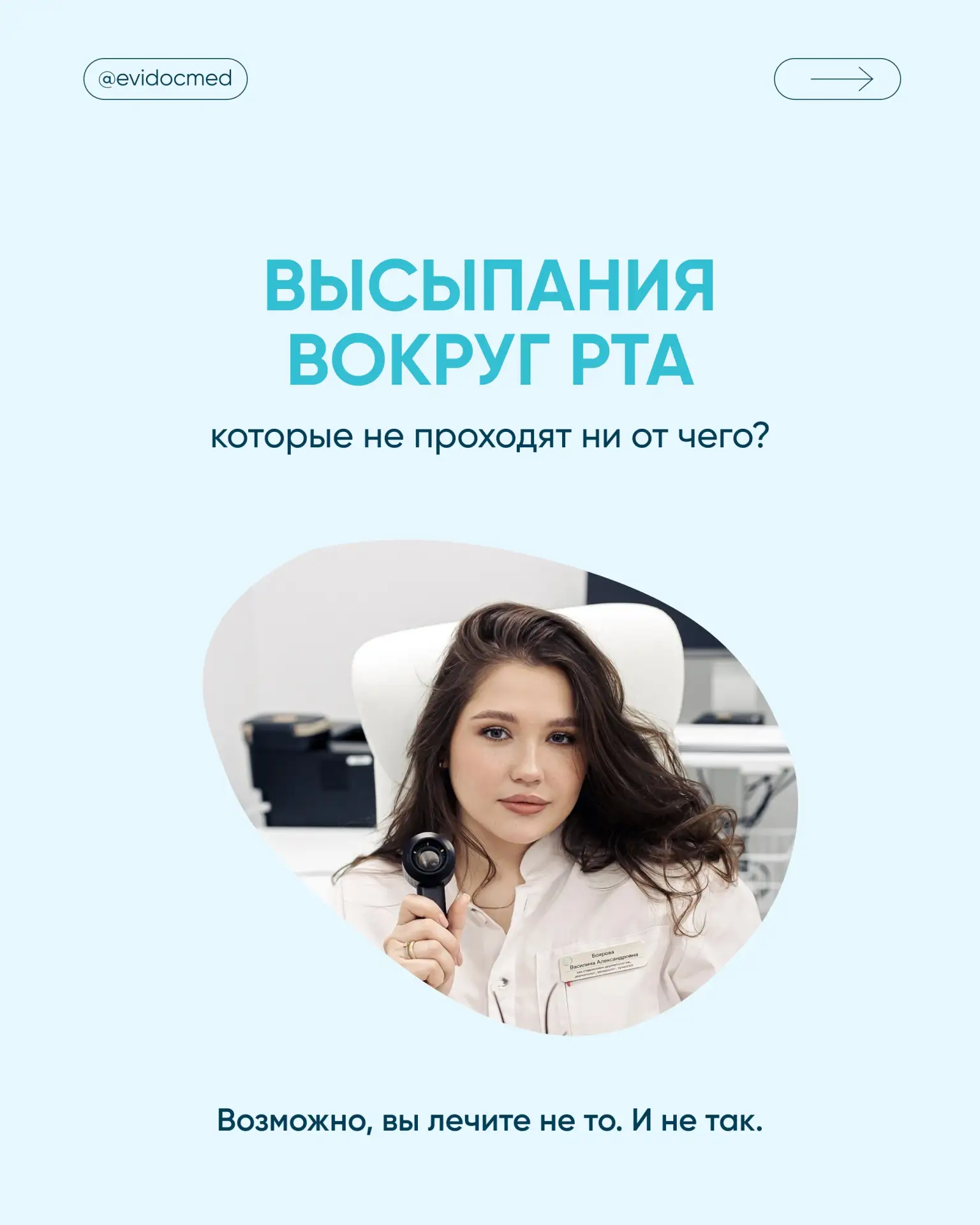 Высыпания вокруг рта: что стоит знать Мелкие красные высыпания вокруг рта, носа или гла...
