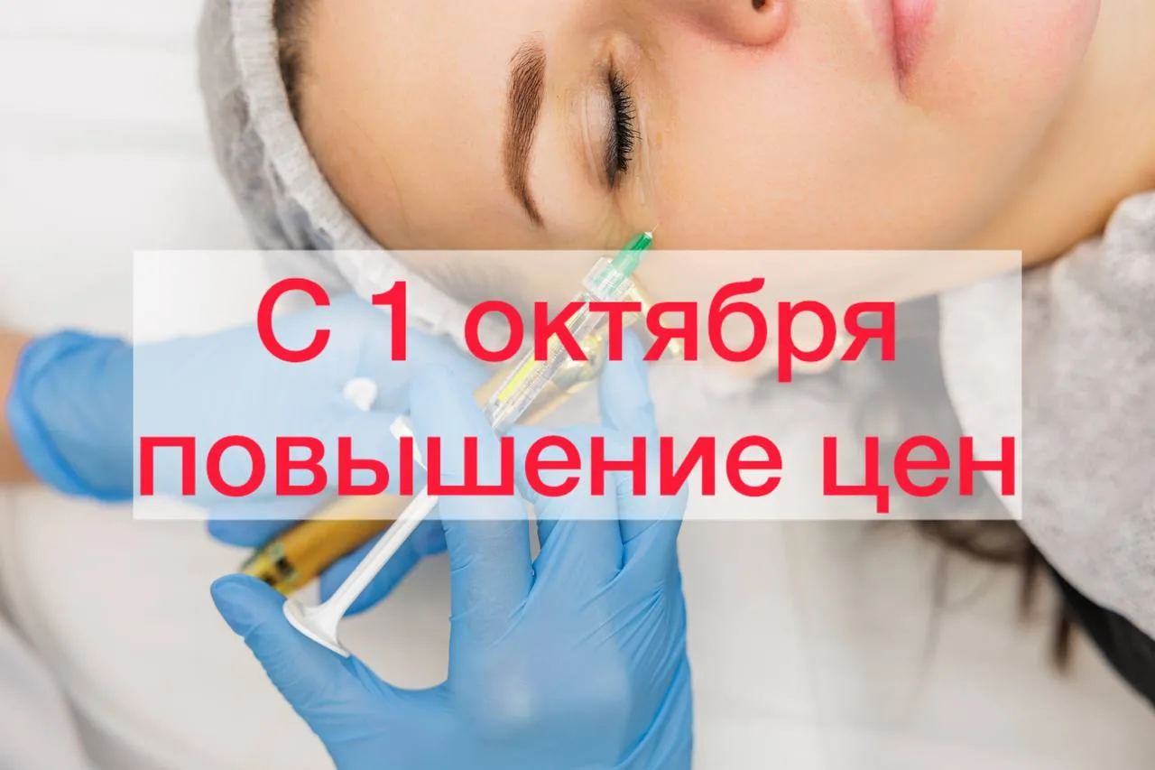 ☀️ Дорогие друзья, салон красоты «Лето» на связи!