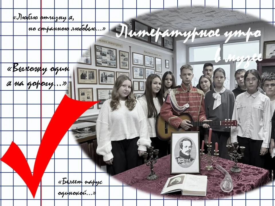 Литературное утро в музее🏛🖋
