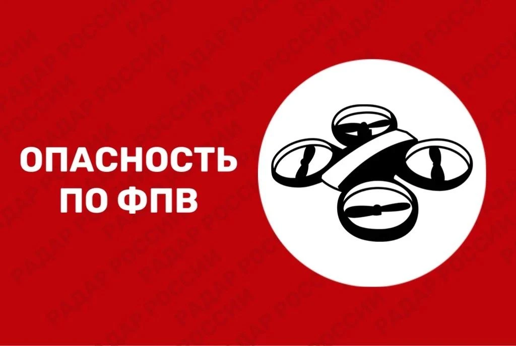 Чайкино Погар укрытия! Фпв в направлении!