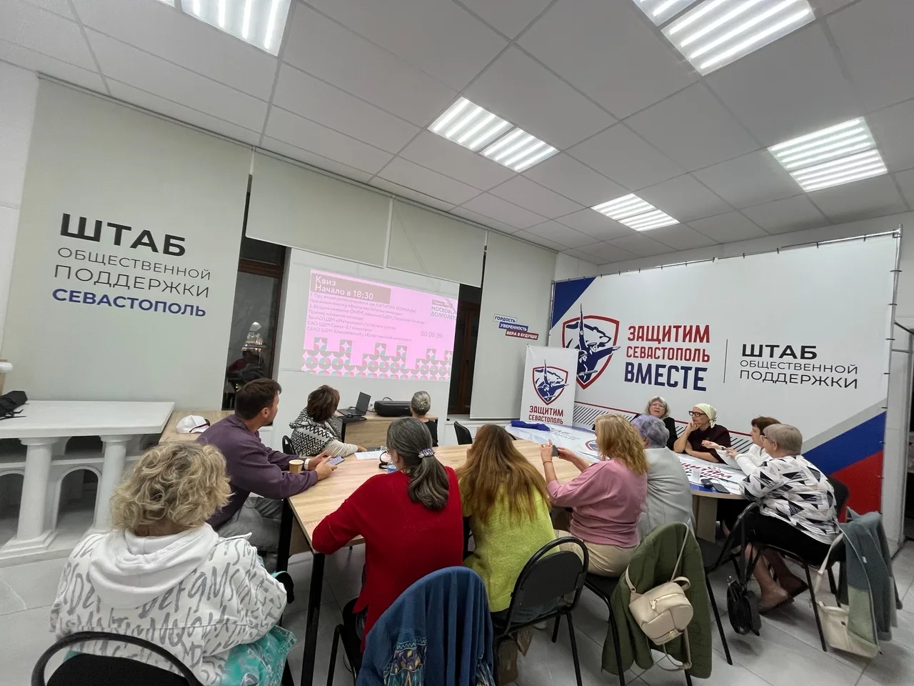 АНО ЦСКР "Долголетие" провели шестой квиз в Штабе общественной поддержки «Единой России»