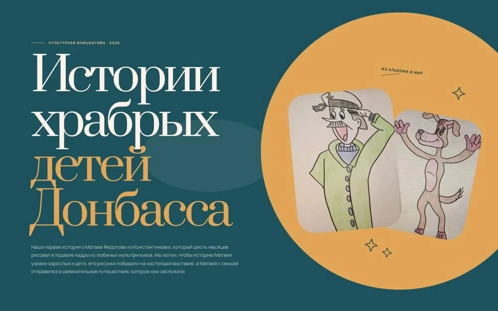 ✨ Спасибо за чудо: Центр Пешков представляет проект «Бесстрашные»! ✨